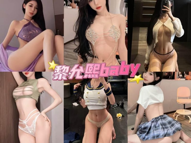 致命美体 黎允熙baby 微密圈写真套图合集下载/持续更新 - 小米ACG - 二次元爱好者的ACG聚集地