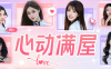 心动满屋|官方简体中文|支持键盘.鼠标.手柄