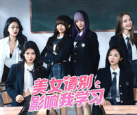 美女,请别影响我学习/Knowledge, or know Lady|官方简体中文