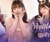 异世界归来的我错过了爱情/Back from the other world, I missed love